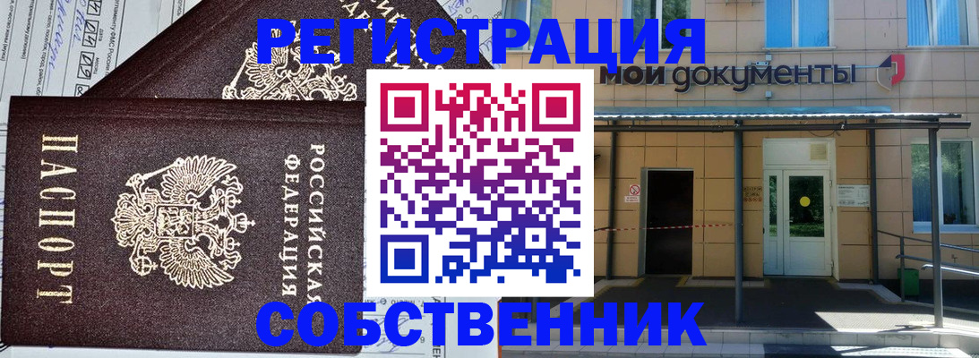 временная регистрация законно в Якутске