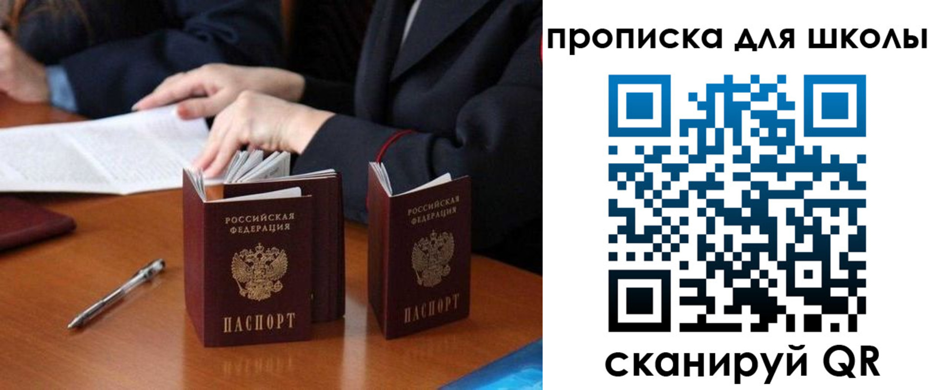 временная регистрация недорого в Якутске