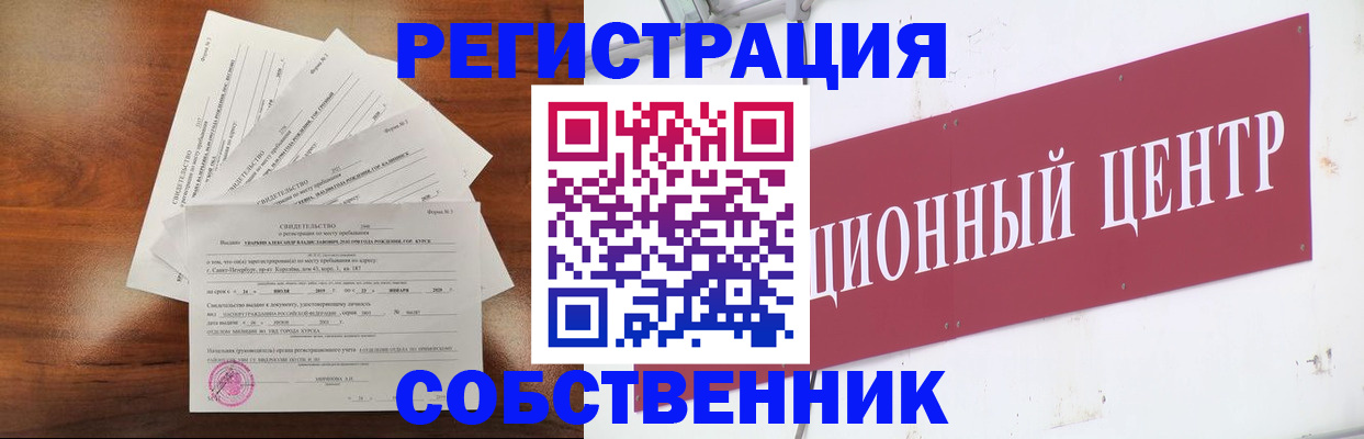 прописка ребенка в Якутске