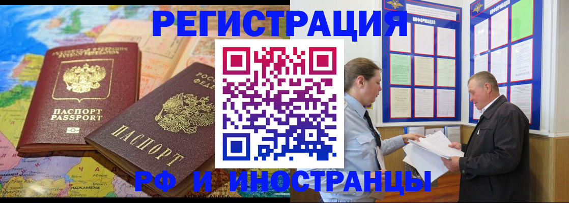 прописка иностранных граждан в Якутске