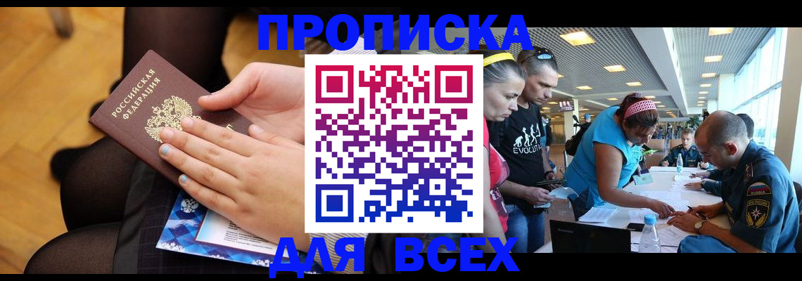 регистрация для дет. сада в Якутске